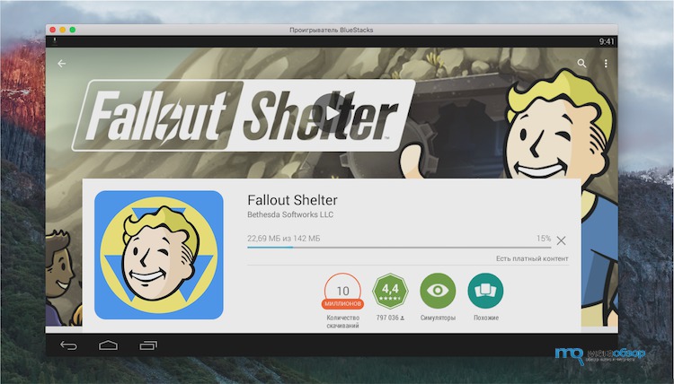 Fallout Shelter Призрак
