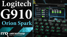 Обзор и тесты Logitech G910 Orion Spark. Эффектная игровая клавиатура с Romer-G
