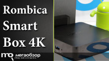Обзор Rombica Smart Box 4K. Смарт-приставка с поддержкой 4K