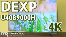 Обзор телевизора DEXP U40B9000H. Сверхчеткие 4K по-русски