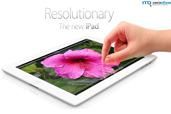 The New iPad width=