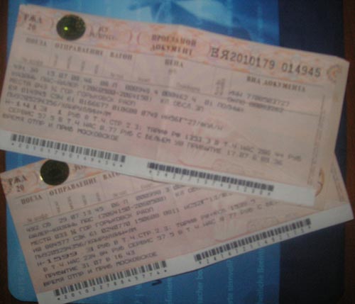 Сколько стоили билеты в сочи. Билет до Адлера. Билет от Москвы до Адлера. Билеты в Адлер. Билет на поезд.