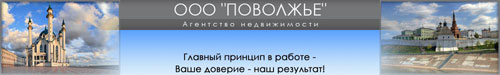Завершение работ для ООО Поволжье