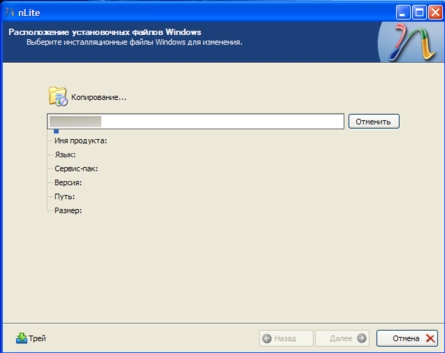 nLite копирует файлы