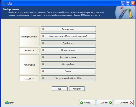 nLite-Выбор задач