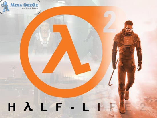 Клипарт Half Life 2 Episode 3