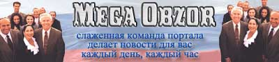 Логотип Mega Obzor