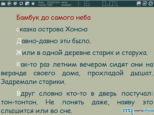 ICE Book Reader Professional 9.0.2a width=