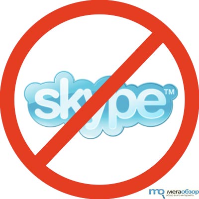 Проблемы Skype отмечены во всем мире width=