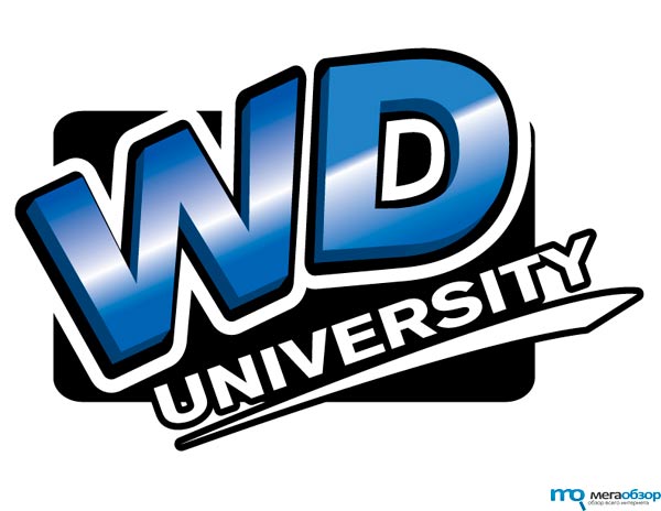 WD начинает программу обучения партнеров WD Univirsity width=