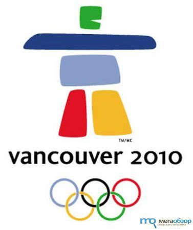 Олимпиада 2010 года