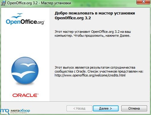 Скачать OpenOffice.org 3.2.1