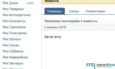 Server Error width=