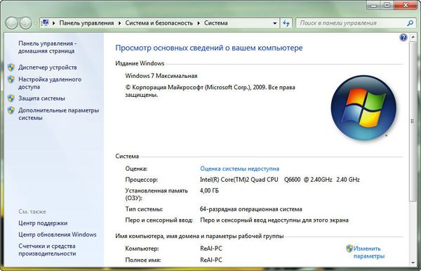 Windows 7 SP1 Beta width=