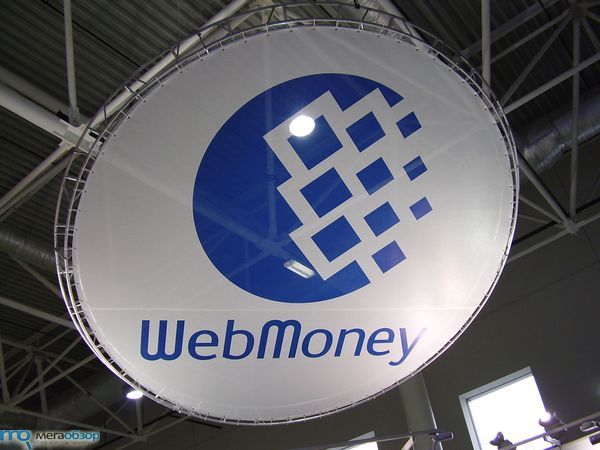 WebMoney