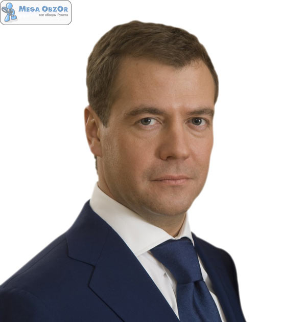 Клипарт фотографии Дмитрия Медведева width=