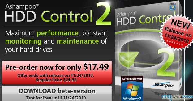 Ashampoo HDD Control 2 width=