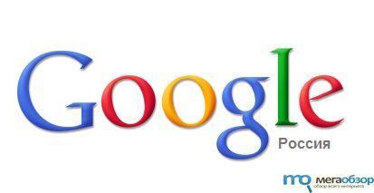 Российский Google пять лет в эфире width=