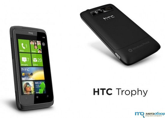 HTC 7 Mozart и HTC 7 Trophy width=