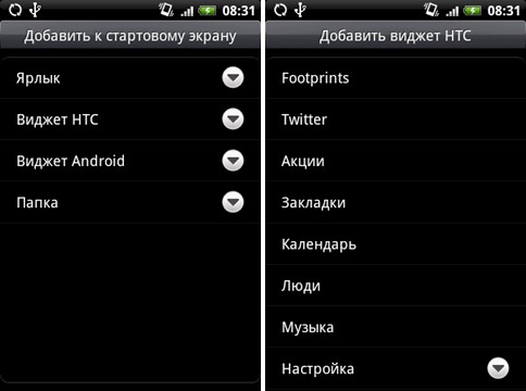 HTC Sense и ОС Google Android 2.1 Eclair width=