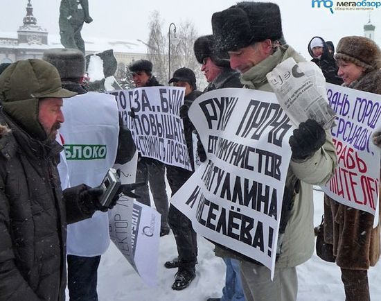 Митинг и пикет 26 декабря около Кремля width=