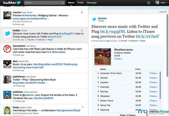 Дружба микроблога Twitter и музсервисом Ping width=