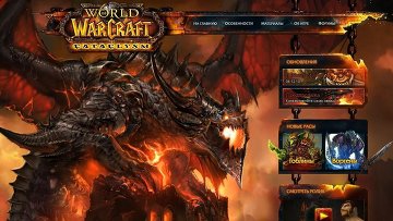 World of Warcraft Cataclysm набрала максимальные обороты width=