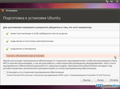Новые возможности Ubuntu 10.10 width=