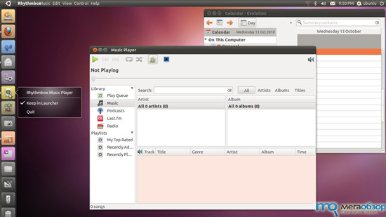Новые возможности Ubuntu 10.10 width=