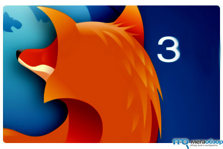 Mozilla анонсировала выход Firefox 3.5 width=