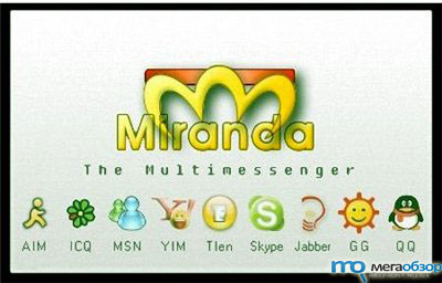 Финальная версия Miranda IM 0.9.0 width=