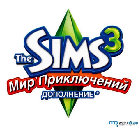 Игры для девочек The Sims 3 - Мир приключений вышел в продажу width=