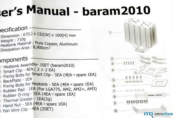 ThermoLab Baram2010 width=