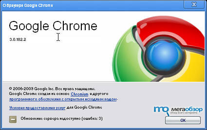 Google Chrome 3 width=