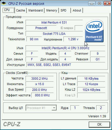CPU-Z 1.52.4 Beta и процессор Админа Mega Obzor width=