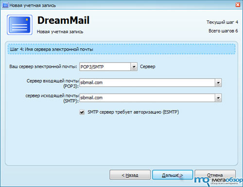 DreamMail 4.6.0.8 width=