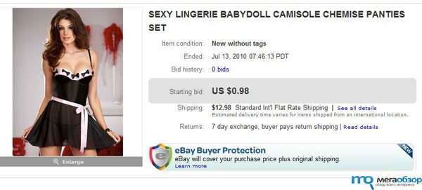 Покупки на eBay это просто width=