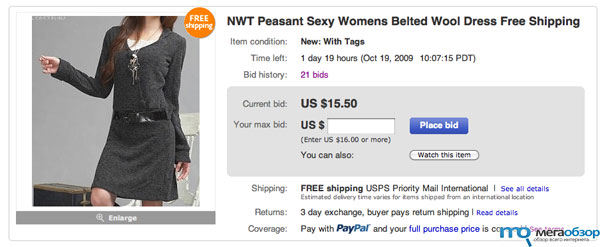 Покупки на eBay это просто width=