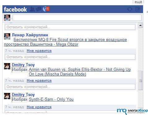 Яндекс запустил виджет социальной сети Facebook width=
