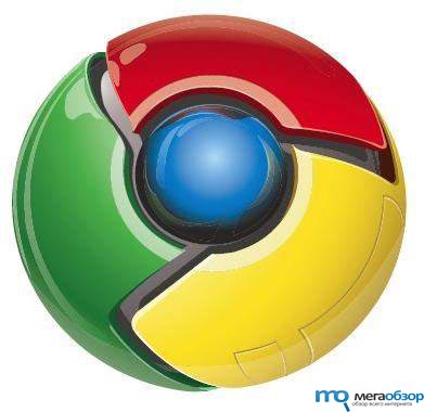 Google Chrome 6 доступна финальная версия  width=