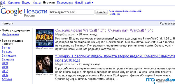 Google News готовятся стать платными width=