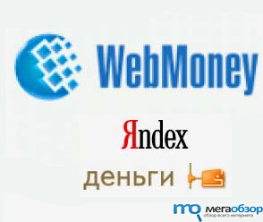 Конвертация webmoney в яндекс деньги возобновлена width=