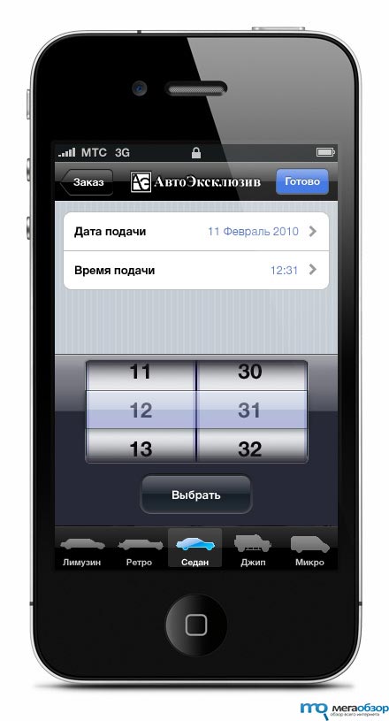 Studio oneTOUCH разработала приложение для iPhone  width=