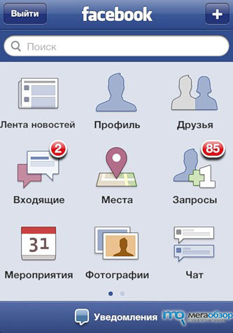 Facebook запустил сервис Places width=