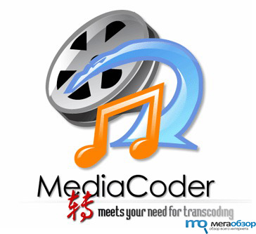 MediaCoder 0.7.2.4590 бесплатный транскодер width=