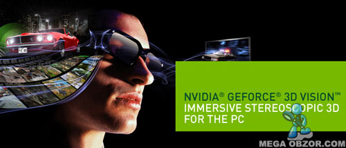 Видео очки для игр от NVIDIA width=