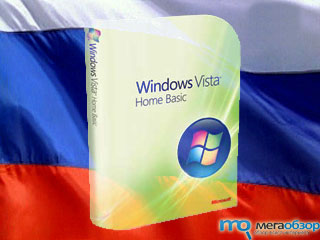 Microsoft Windows в России width=