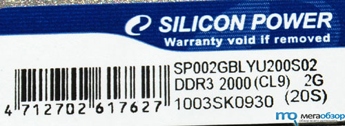 Обзор и тесты Silicon Power Xpower 2000 МГц DDR3. width=