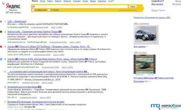 Яндекс сменил алгоритм поиска на Снежинск width=