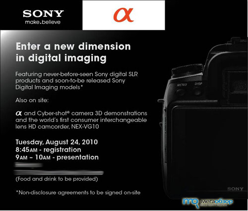 Sony готовит презентацию новых фотоаппаратов width=